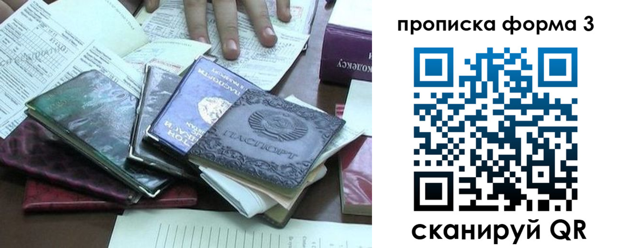 временная регистрация в Называевске