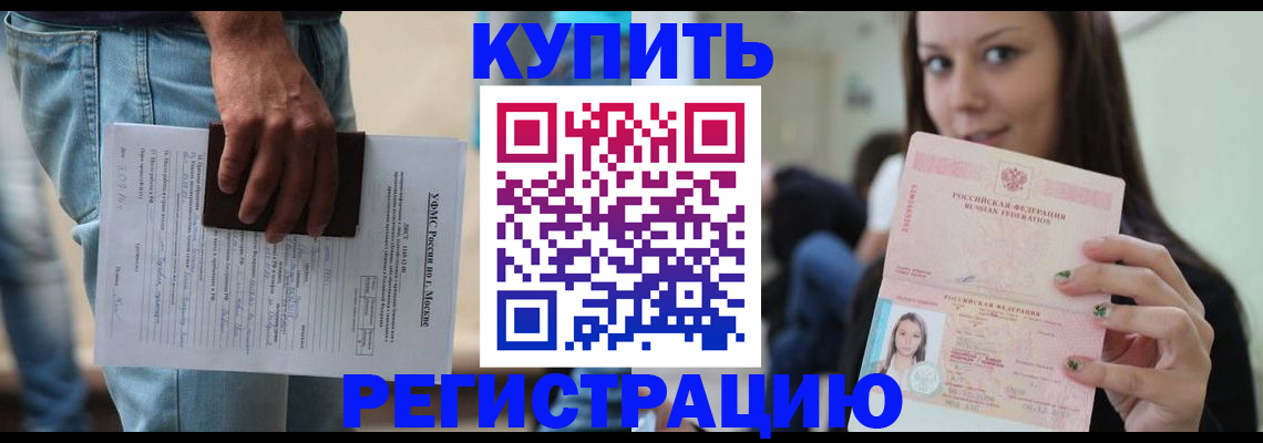 прописка поиск в Называевске