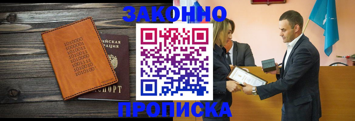 миграционный учет в Называевске