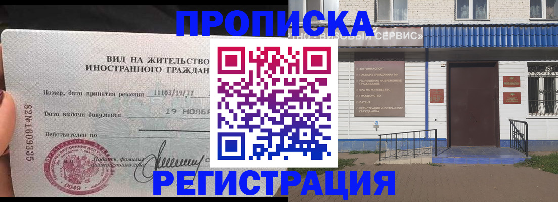 прописка для военкомата в Называевске