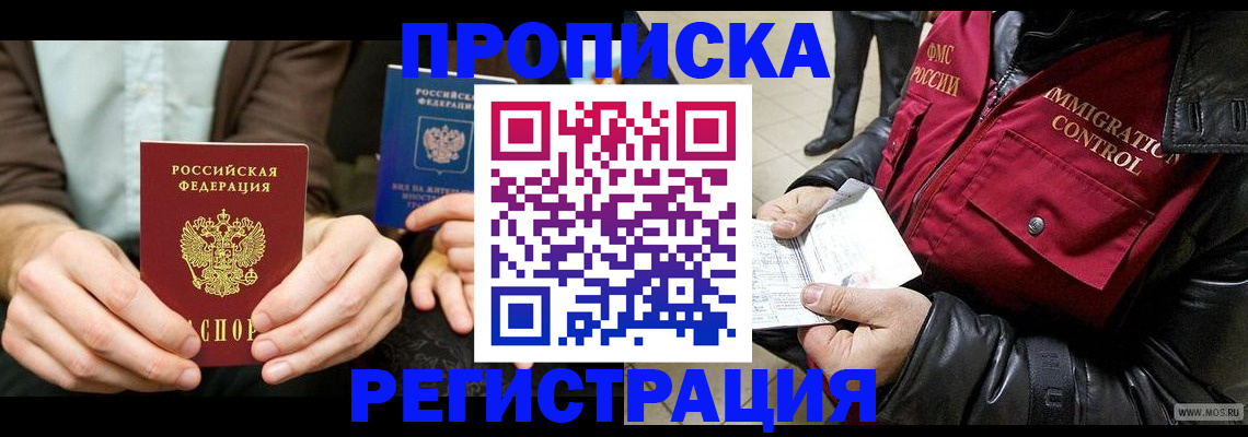 регистрация в Называевске