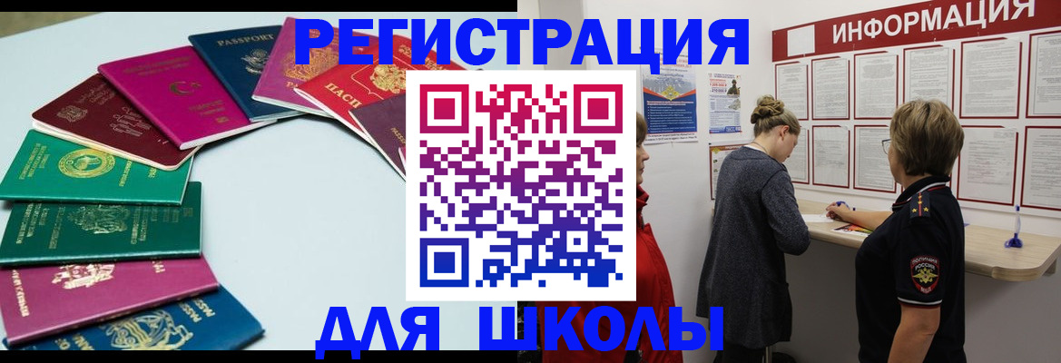прописка в квартире в Называевске
